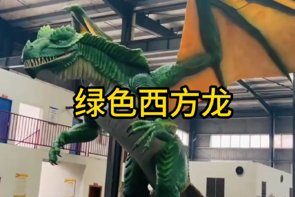 绿色西方龙